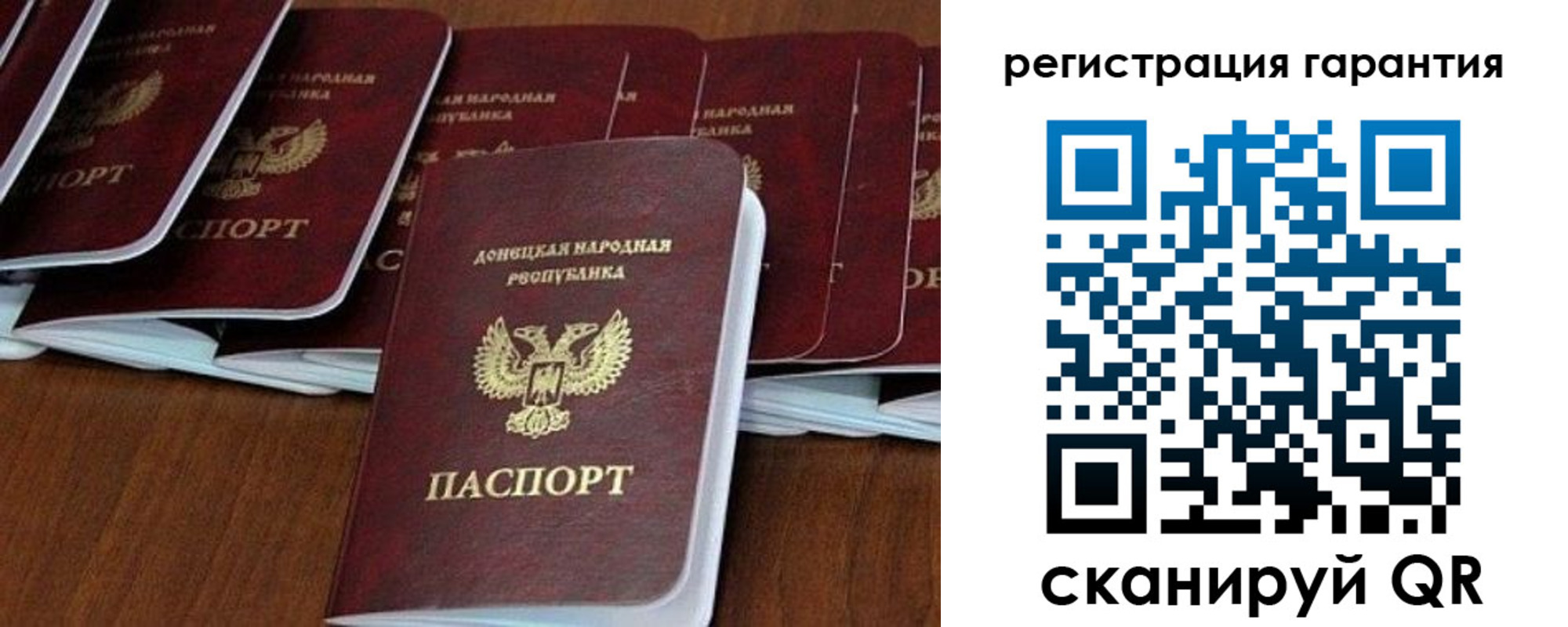 прописка в Морозовске