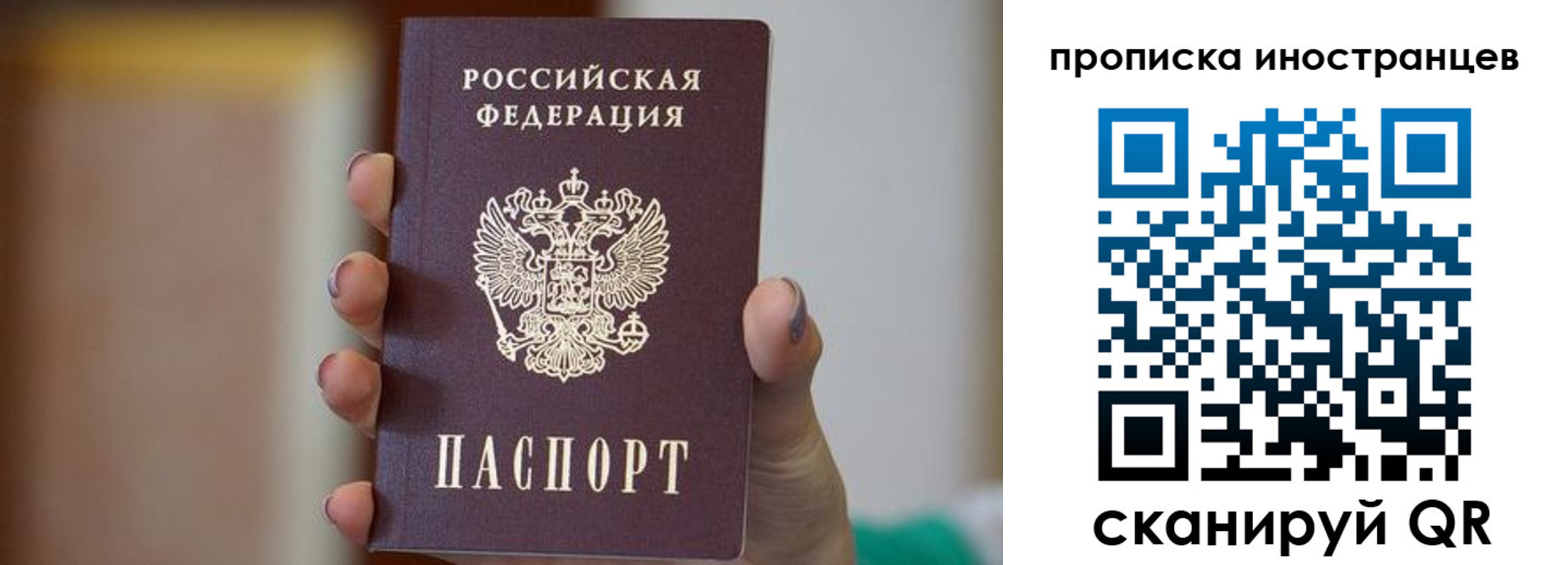 временная регистрация для школы в Морозовске