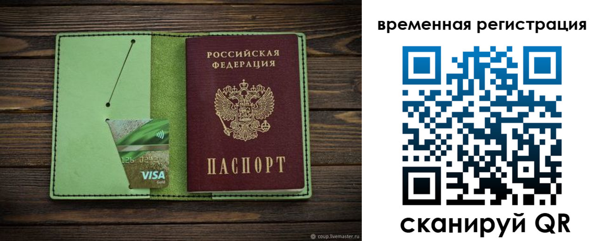 прописка поиск в Морозовске