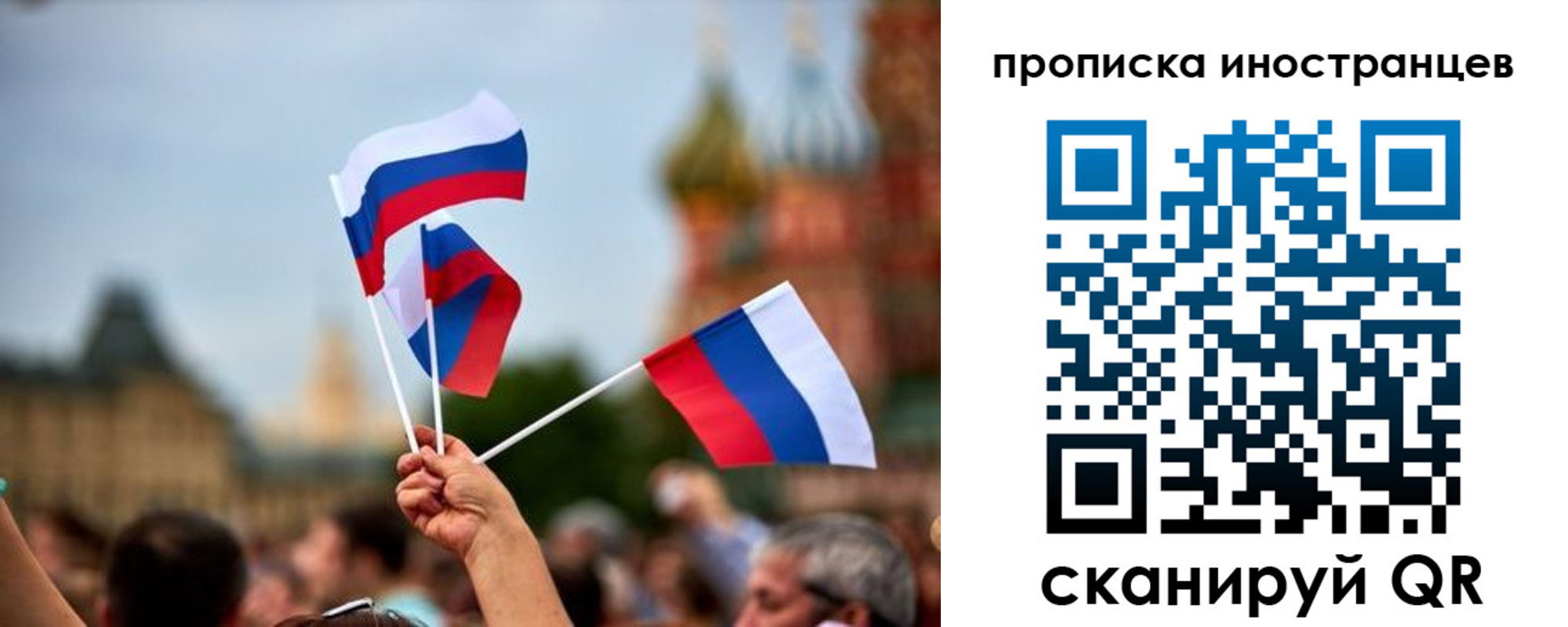 прописка законно в Морозовске