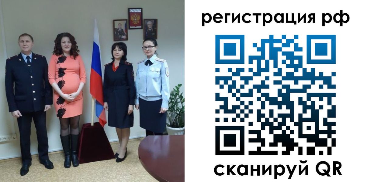 временная регистрация в Морозовске