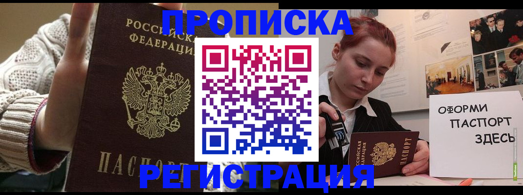 временная регистрация поиск в Морозовске