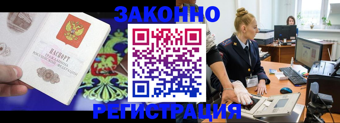 временная регистрация адрес в Морозовске