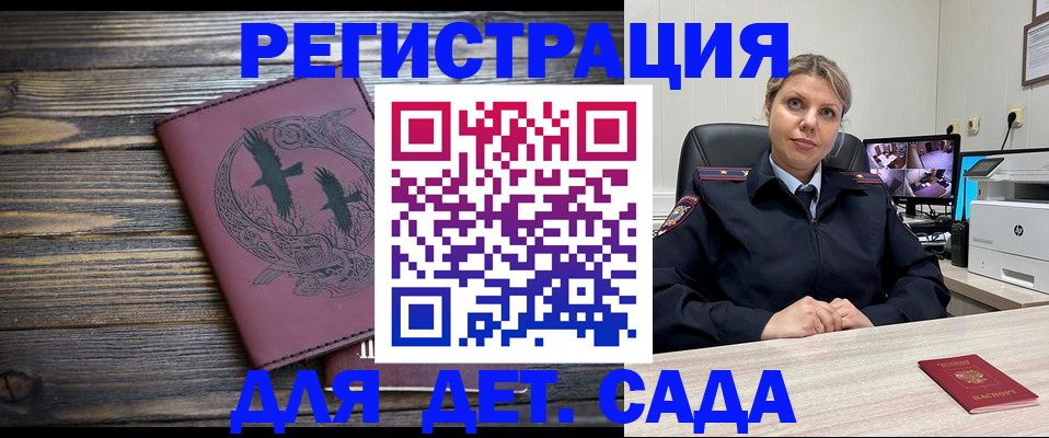 временная регистрация в Морозовске