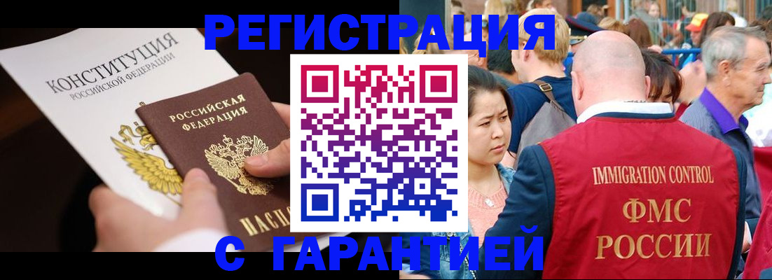 прописка от собственника в Морозовске