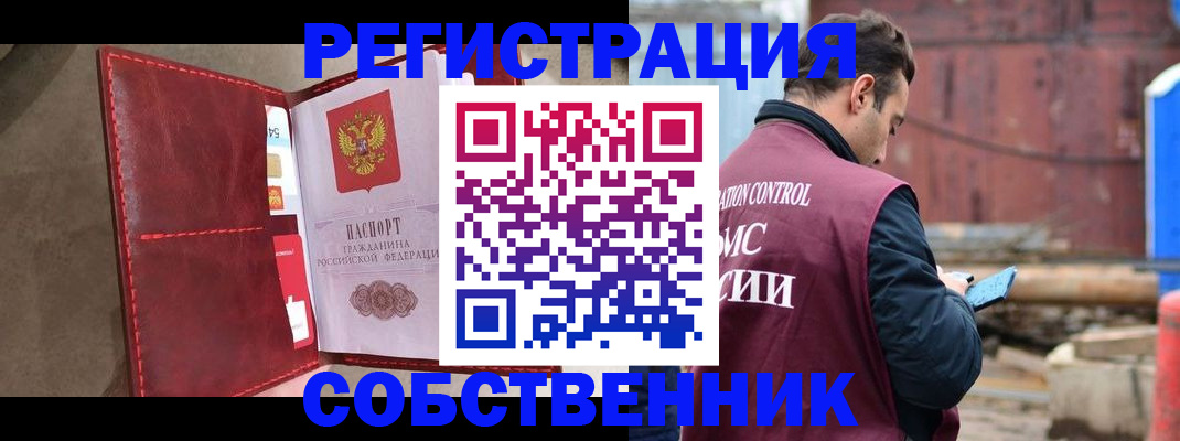 прописка для работы в Морозовске