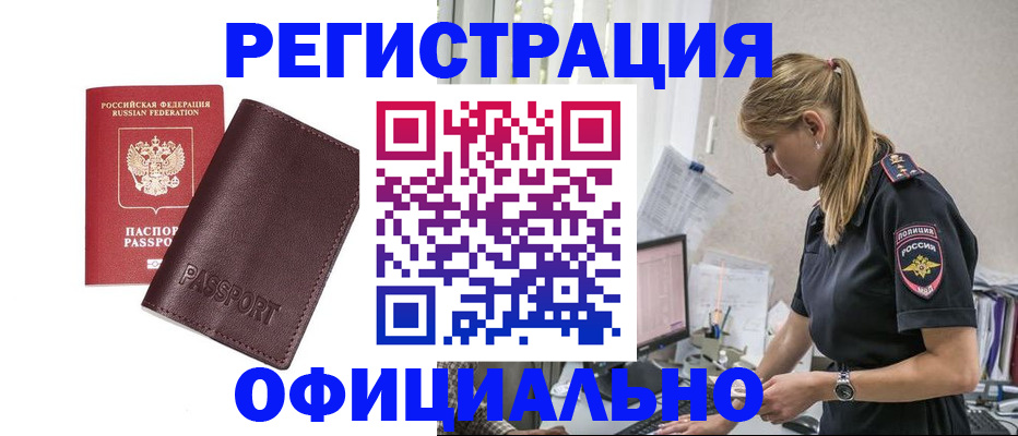 временная регистрация 2025 в Морозовске