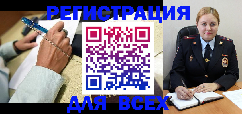 прописка ребенка в Морозовске