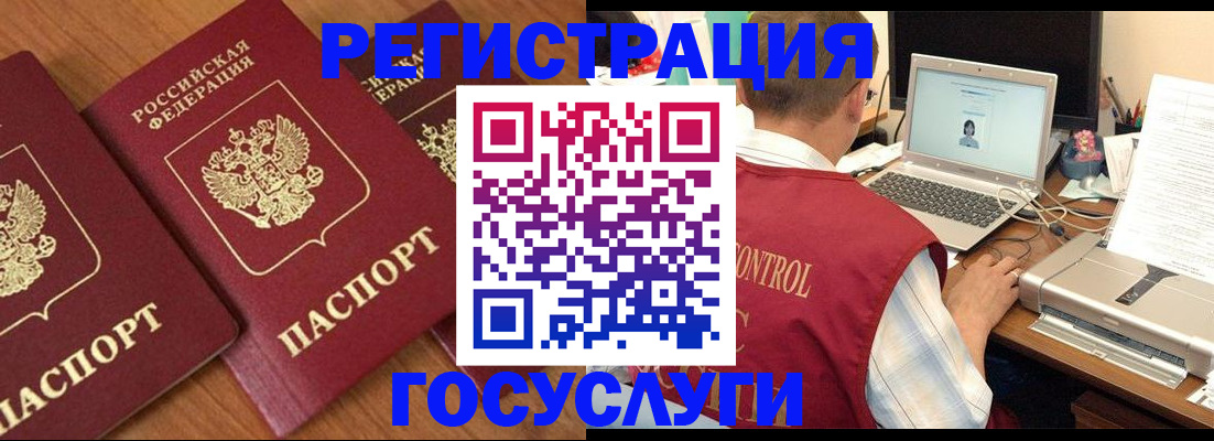 прописка для военкомата в Морозовске