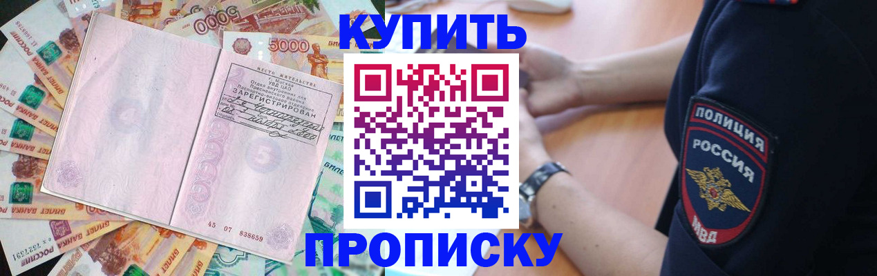 временная регистрация поиск в Морозовске