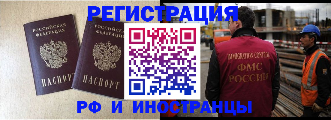 прописка в квартире в Морозовске